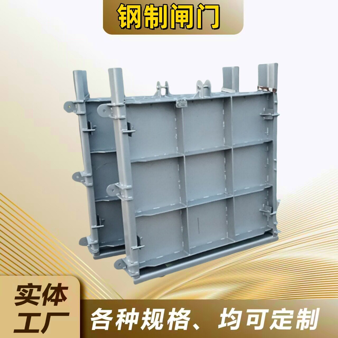 厂家供应不锈钢闸门渠道钢制闸门液动限流闸门下开式液压控制闸门