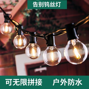 G40led灯泡串7.6M23灯户外防水挂灯庭院圣诞装 饰聚会派对夜市串灯