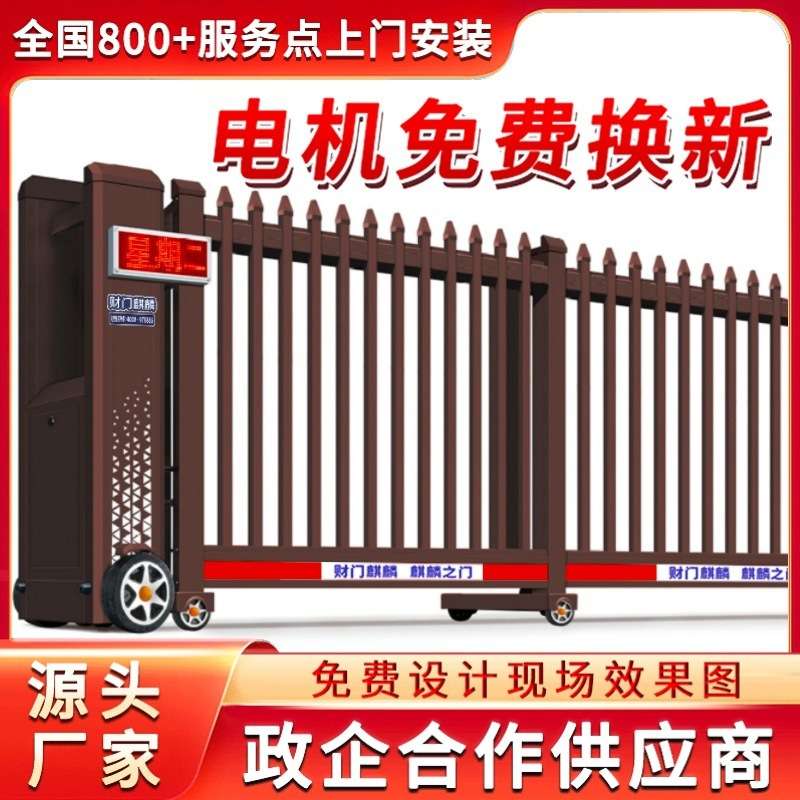 城中区财门麒麟电动平移门无轨伸缩门工厂大门庭院折叠门供应