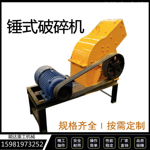 玻璃粉碎机建筑垃圾粉碎机矿石石头破碎机小型移动锤式石头制砂机