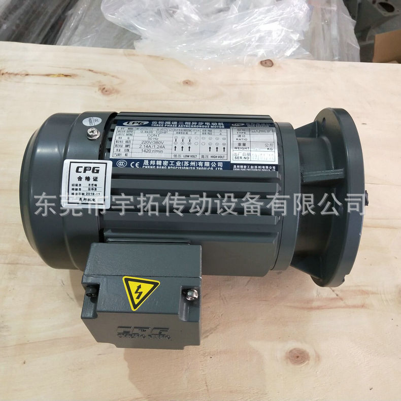 原装正品CPG晟邦三相380V电机