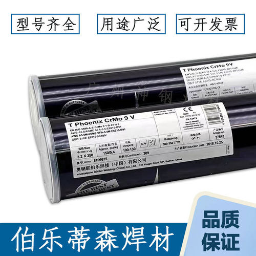 伯乐蒂森316L氩弧焊丝