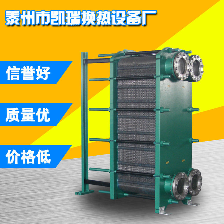 源头厂家供应热冷却器 液压散热器 BR0.8-120板式冷却器换热
