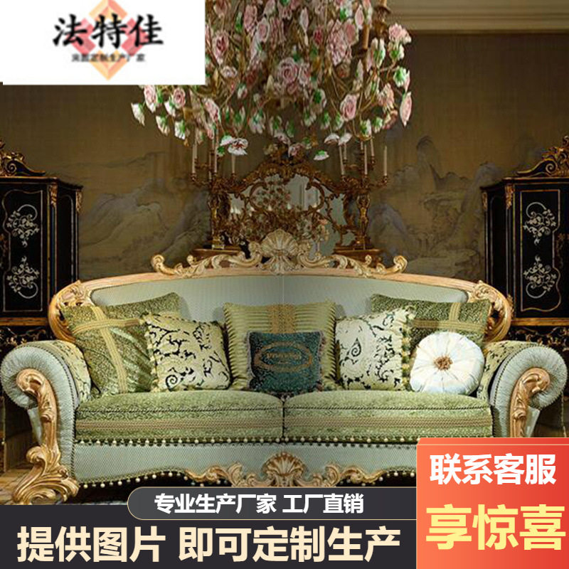 欧式客厅家具实木手工雕花奢华别墅布艺三位沙发茶几角几组合