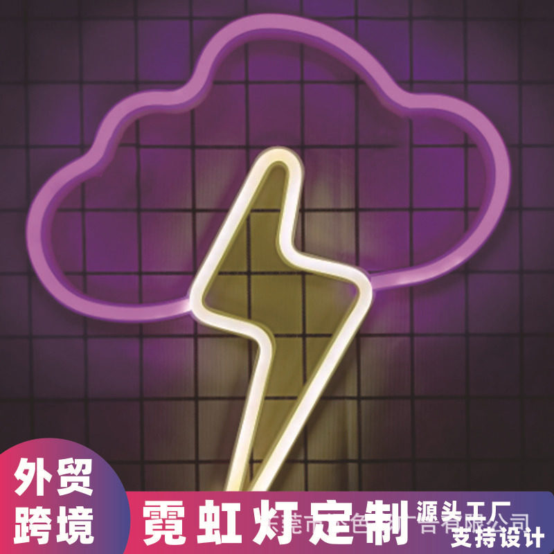 梦幻霓虹闪电亚克力LED发光字
