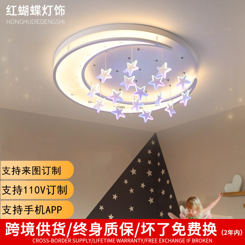 简约星星月亮公主房吸顶灯