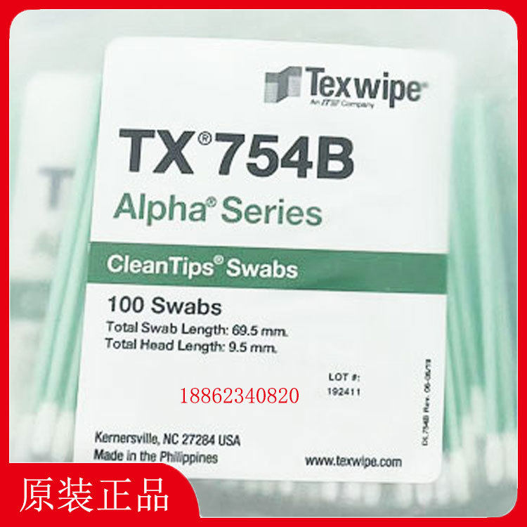Texwipe棉签TX754B净化清洁棉签 洁净擦拭棒 取样拭子