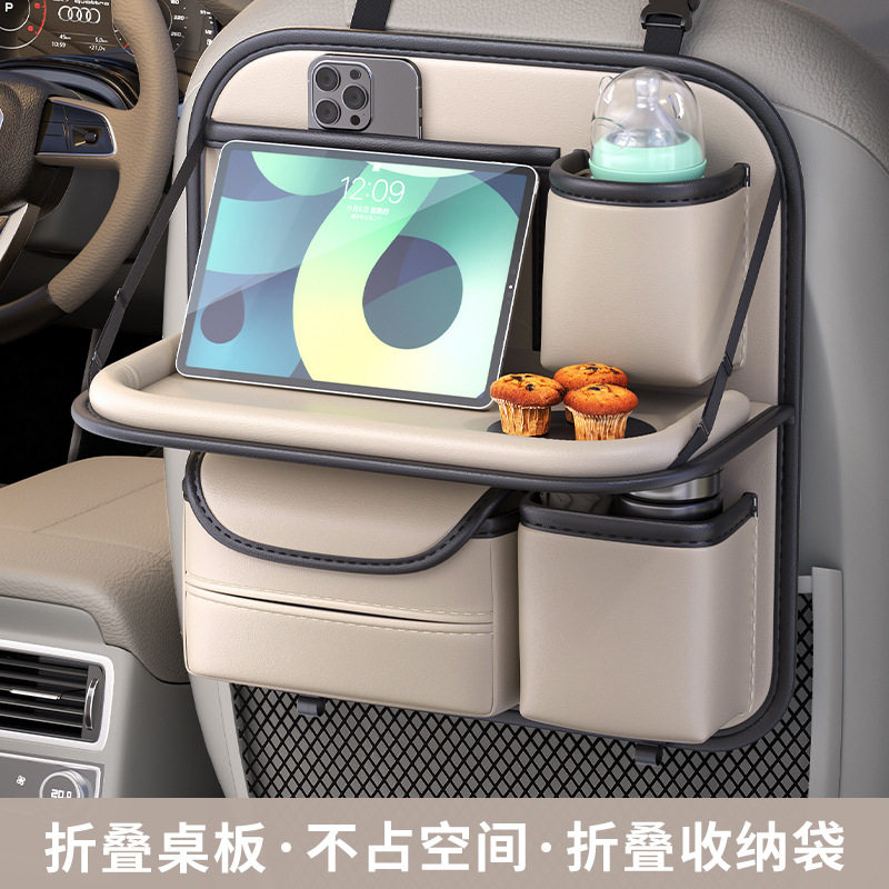 一体式车载后排收纳袋儿童桌板