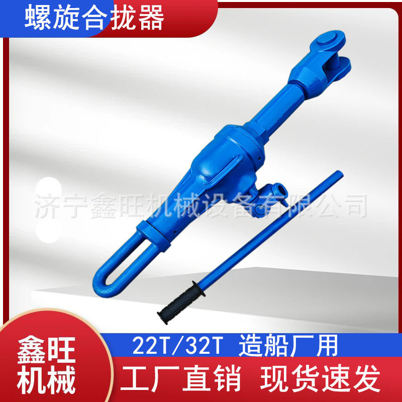 供应船上钢板收紧器强力螺栓拉紧器20T30T拉泵螺旋拉力机