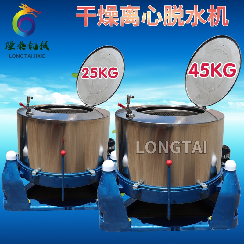厂家直供北京铜渣铝屑脱油机 25公斤纺织行业脱水机 肉类脱水机