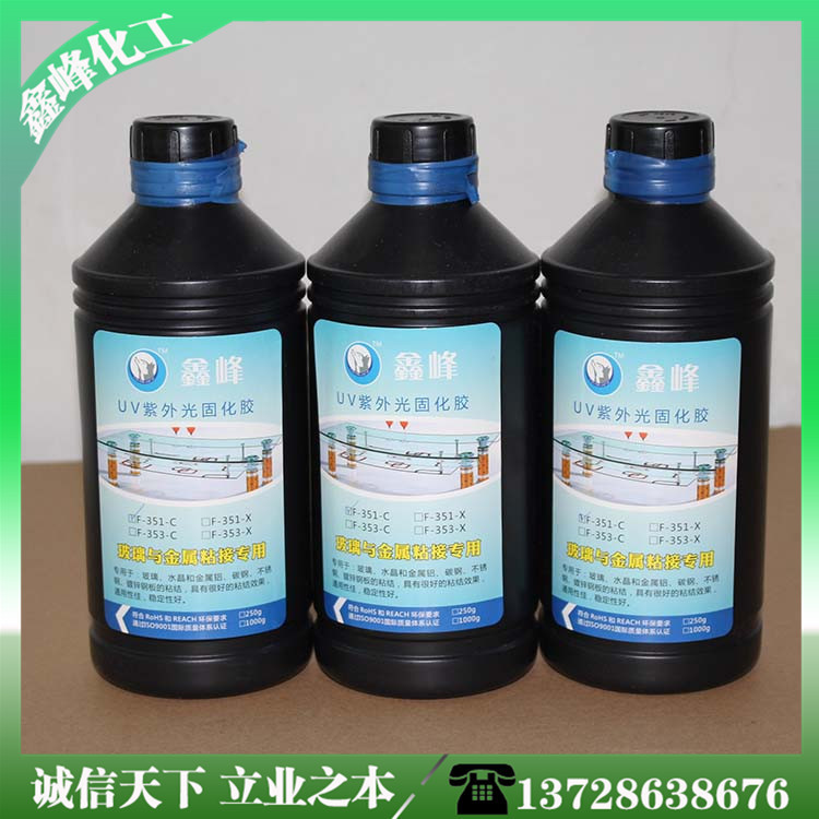 厂家批发603uv光固化滴胶 水晶胶 饰品表面处理胶 速干滴胶 环保