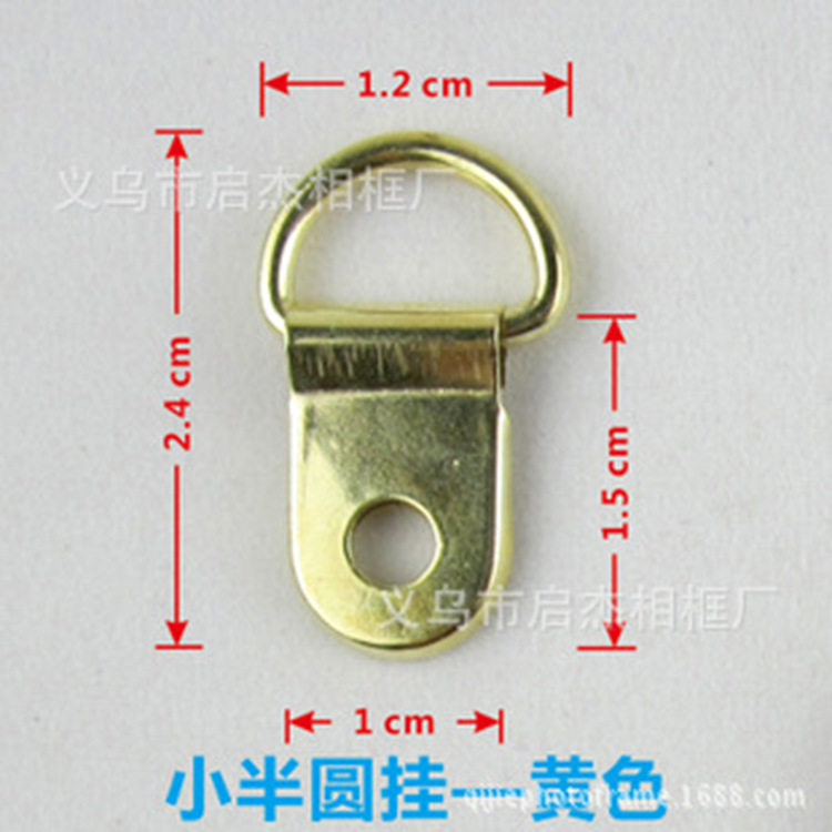 金763半圆挂钩 相框挂钩 五金配件照片墙配套无痕钉挂钩 1000个