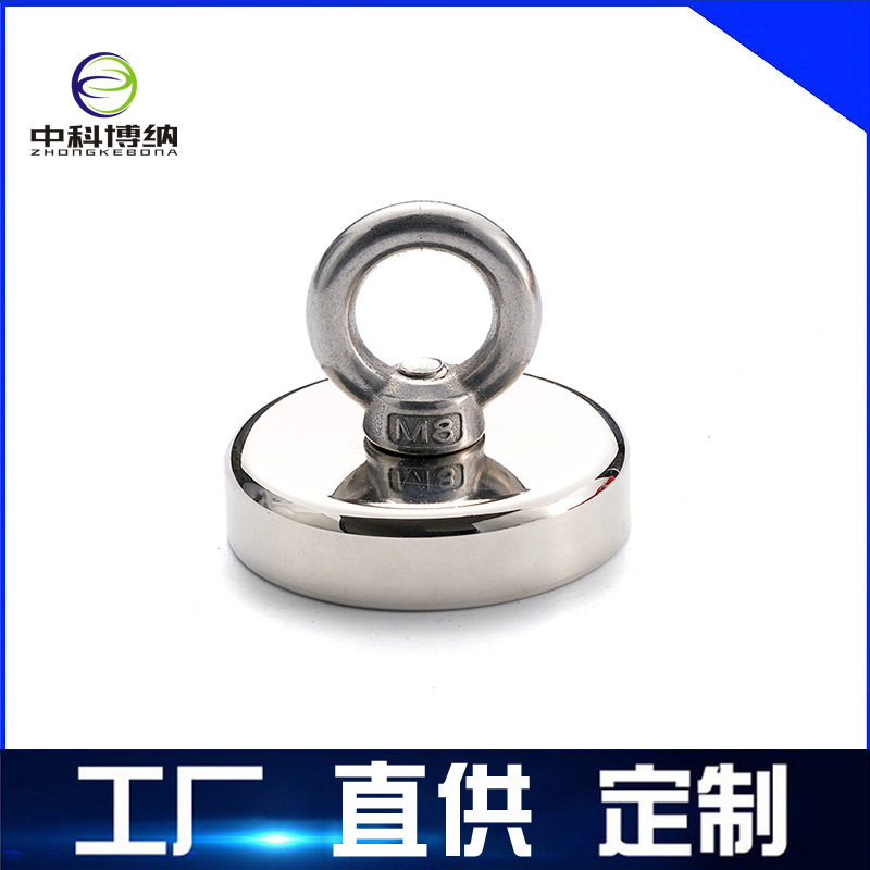 工厂直发打捞磁铁D90mm深海打捞磁铁吊环强磁打捞器
