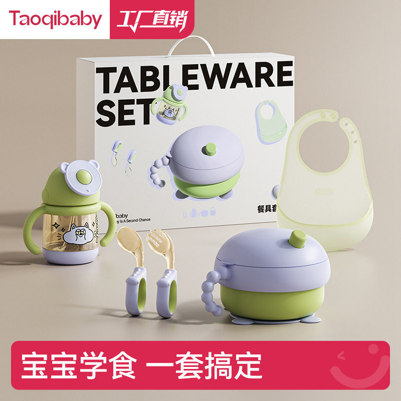 taoqibaby宝宝辅食碗注水保温碗婴幼儿童餐具套装学饮杯学食叉勺