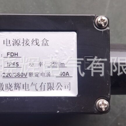 FDH-40电源接线盒伴热带用