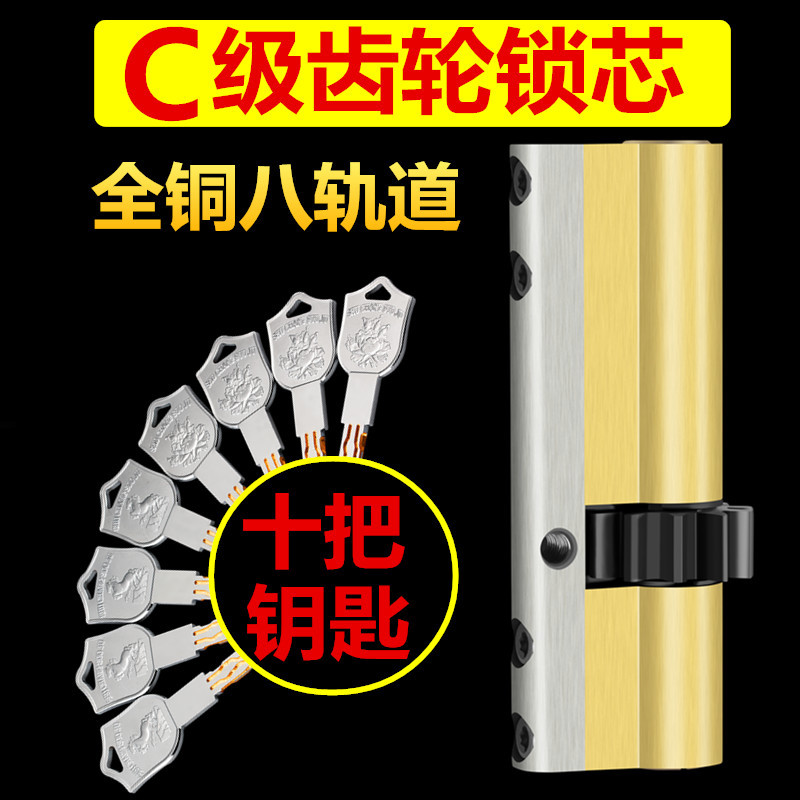 舒畅铜锁芯 超 小帅11齿轮防盗门锁具批发铜锁芯门锁批发