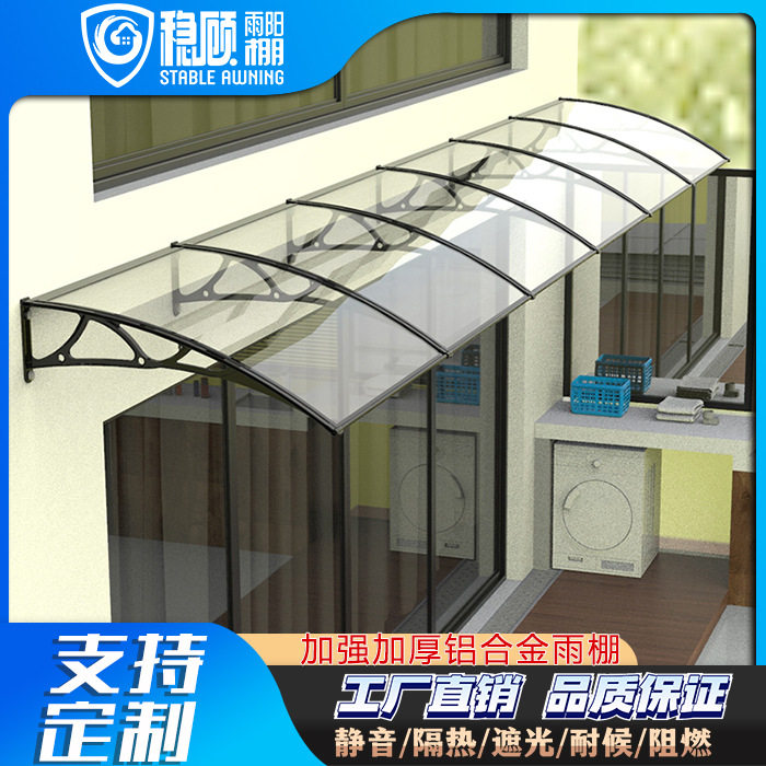 厂家铝合金雨棚门窗遮阳蓬大门阳台露台透明雨搭室外防雨
