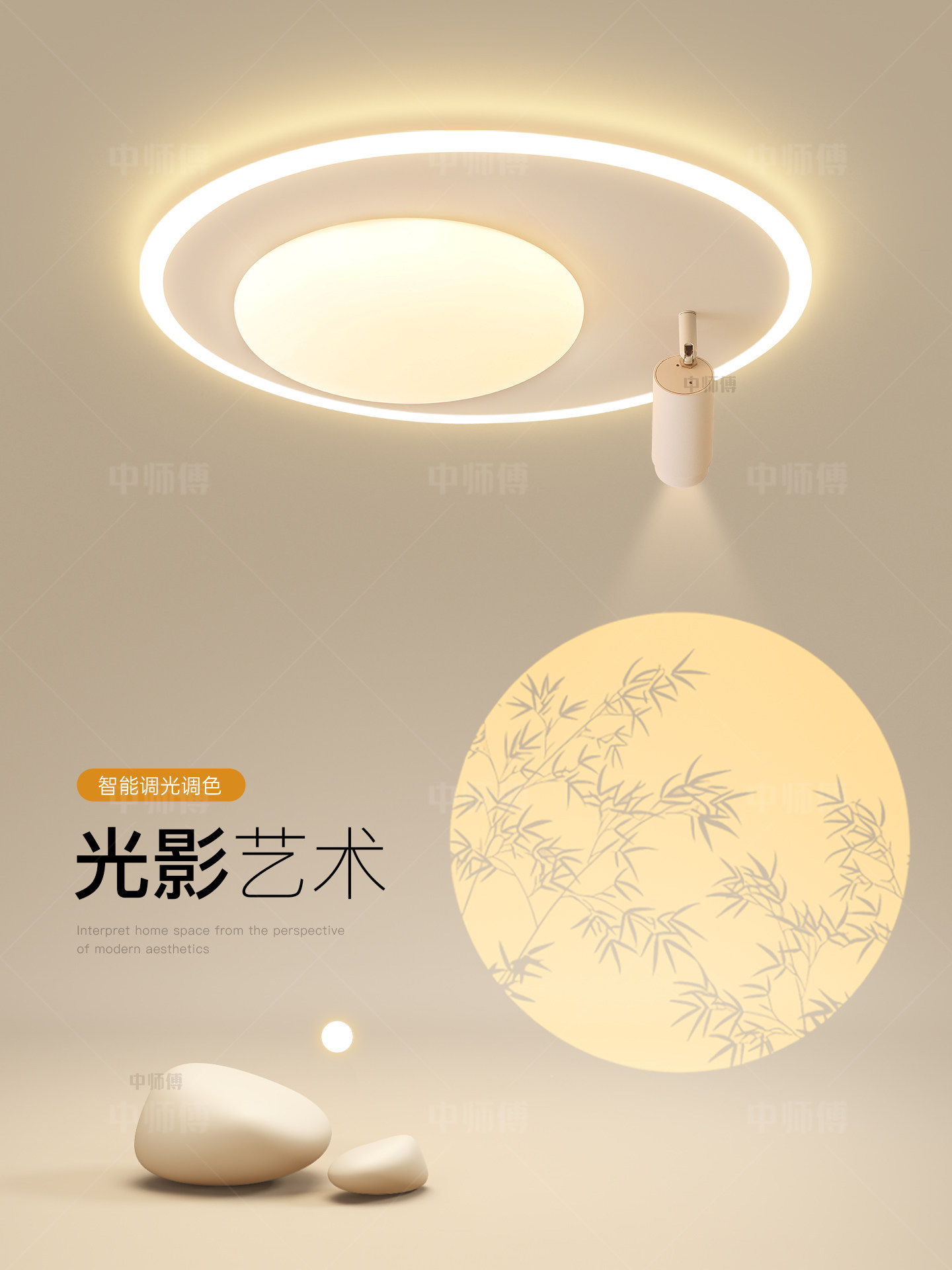 简约现代LED投影吸顶灯