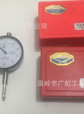 上刃百分表指示表0-10mm防震百分表0-10mm0.01
