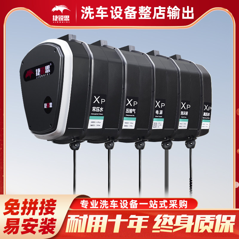 水电泡沫高压水鼓卷管器洗车组合箱体洗车店设备悬挂式气鼓组合鼓