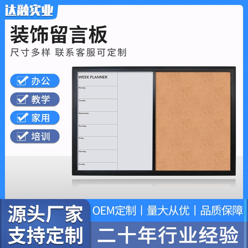 ins风学生软木板记事板照片墙留言板背景板宿舍桌面装饰
