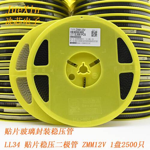 1206贴片二极管 LL34玻璃稳压管 LL34 12V ZMM12V 1盘2500只