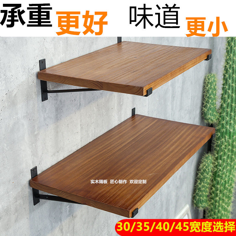 实木复古壁挂一字隔板收纳架