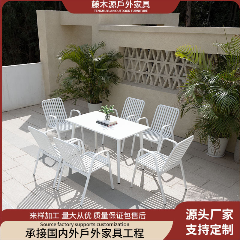 藤木源艺北欧户外铝合金桌椅