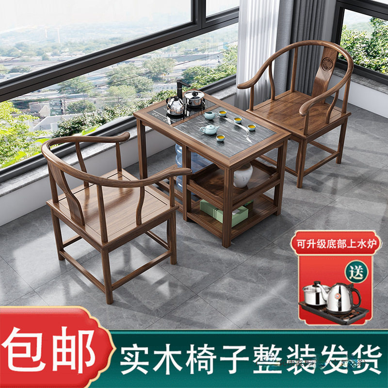 实木阳台休闲茶桌椅小型单人茶几高档轻奢三件套组合烧水一体茶台