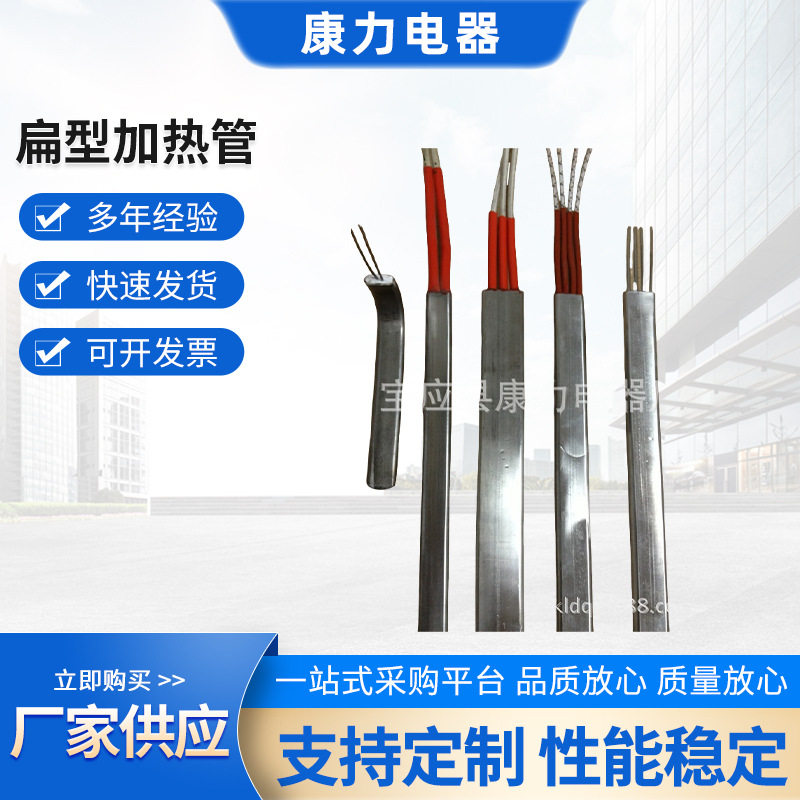 扁型封口机加热管电热设备配件