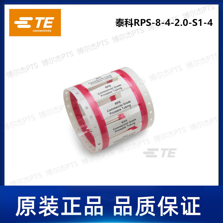 RPS-8-4-2.0-S1-4泰科Tyco卷装热缩标识管TE可打印分段套
