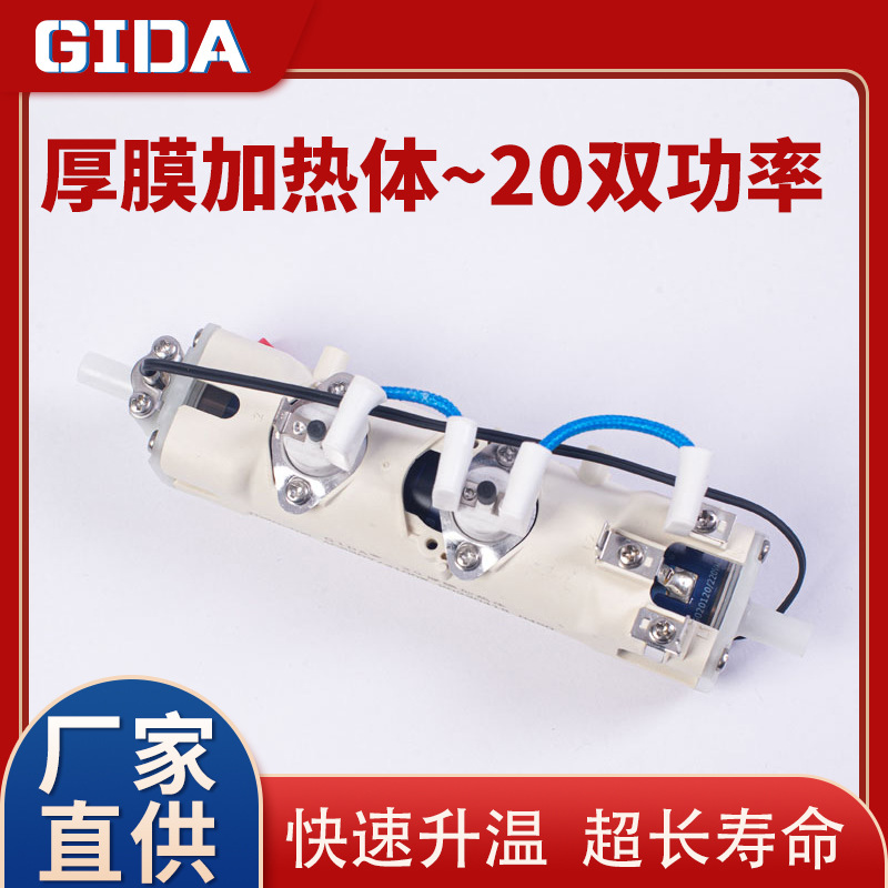 GIDA厂家不锈钢厚膜加热器2100W管线机即热式饮水机电加热管