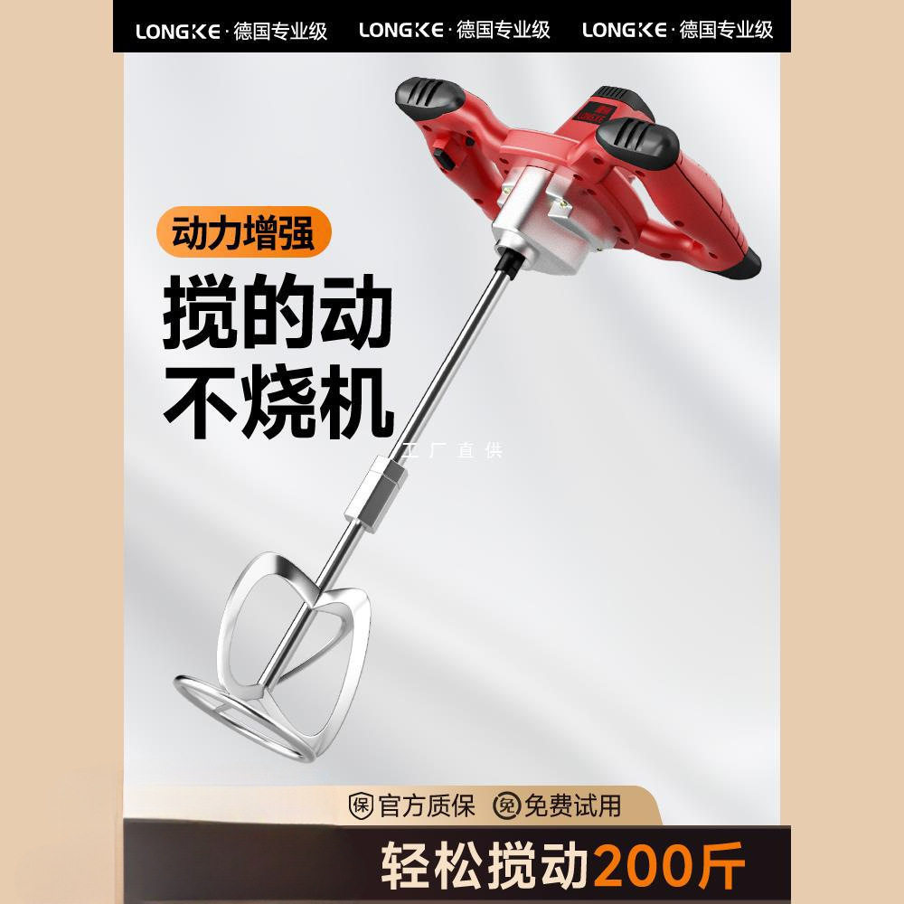 工业腻子粉搅拌机涂料油漆拌水泥腻子电动手持混凝土打灰机搅拌器