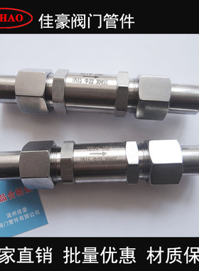 H21W-16P H21W-64P外螺纹带活接头焊接式止回阀 对焊单向逆止阀