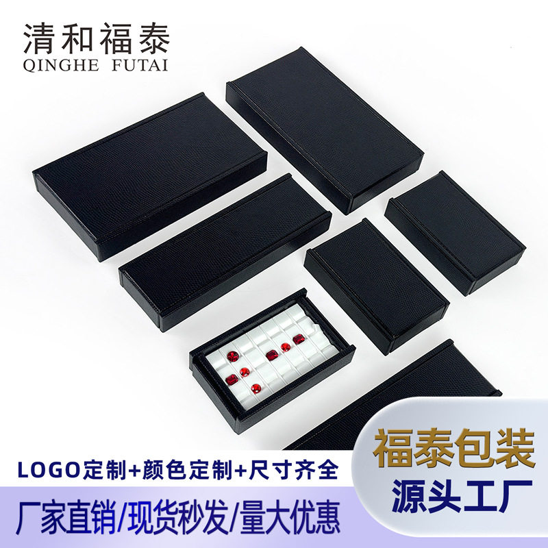 pu皮珠宝展示道具宝石盒裸石收纳盘宝石黑色天地盖裸石盘首饰盒