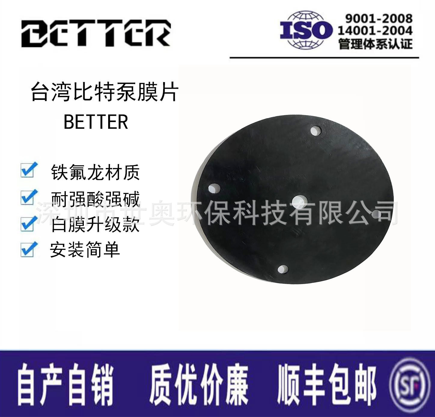 供应原装BETTER计量泵膜片 PVC-U透明膜片 小型泵膜片AT-01专用