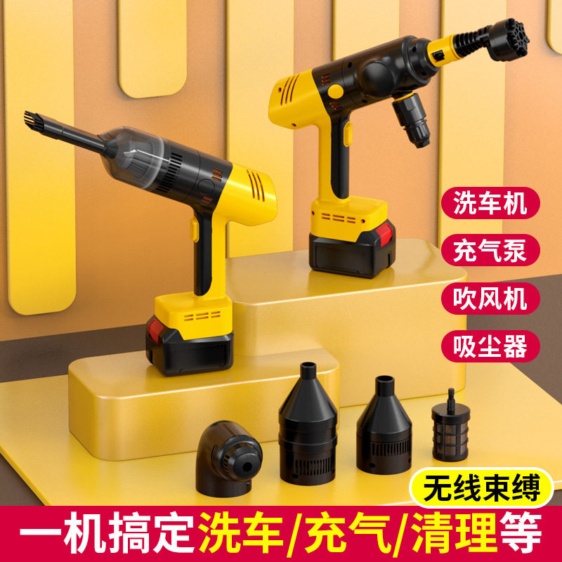 新款四合一高压无线洗车机吸尘器充气泵吹气机多功能便携式水枪