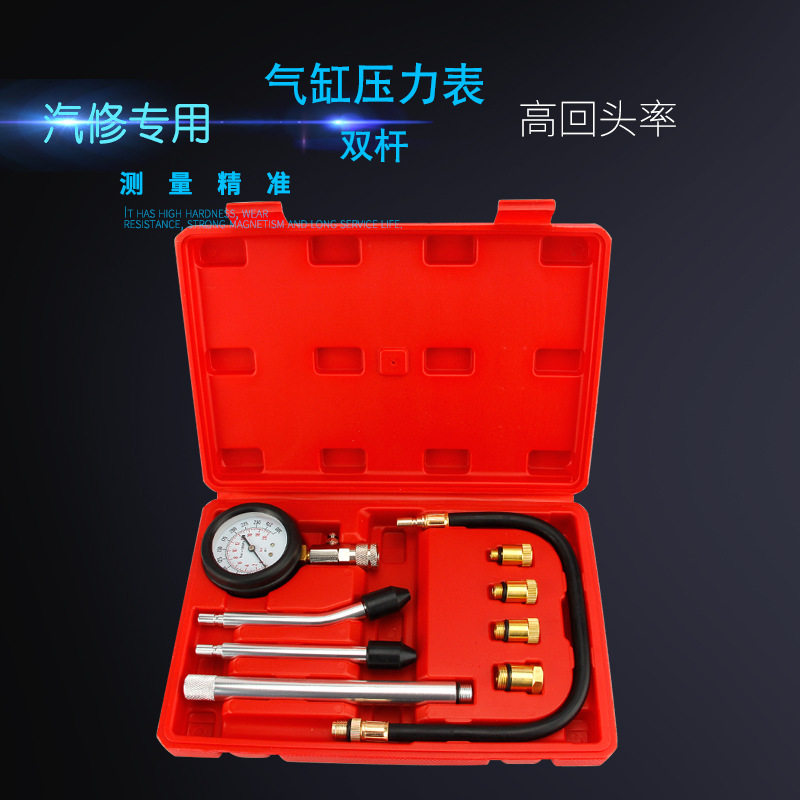 汽摩两用加长杆汽车缸压表汽修摩托车汽油发动机汽缸气缸压力表