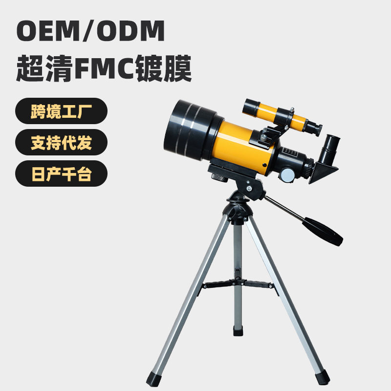 高倍高清观星拍照三脚架望远镜
