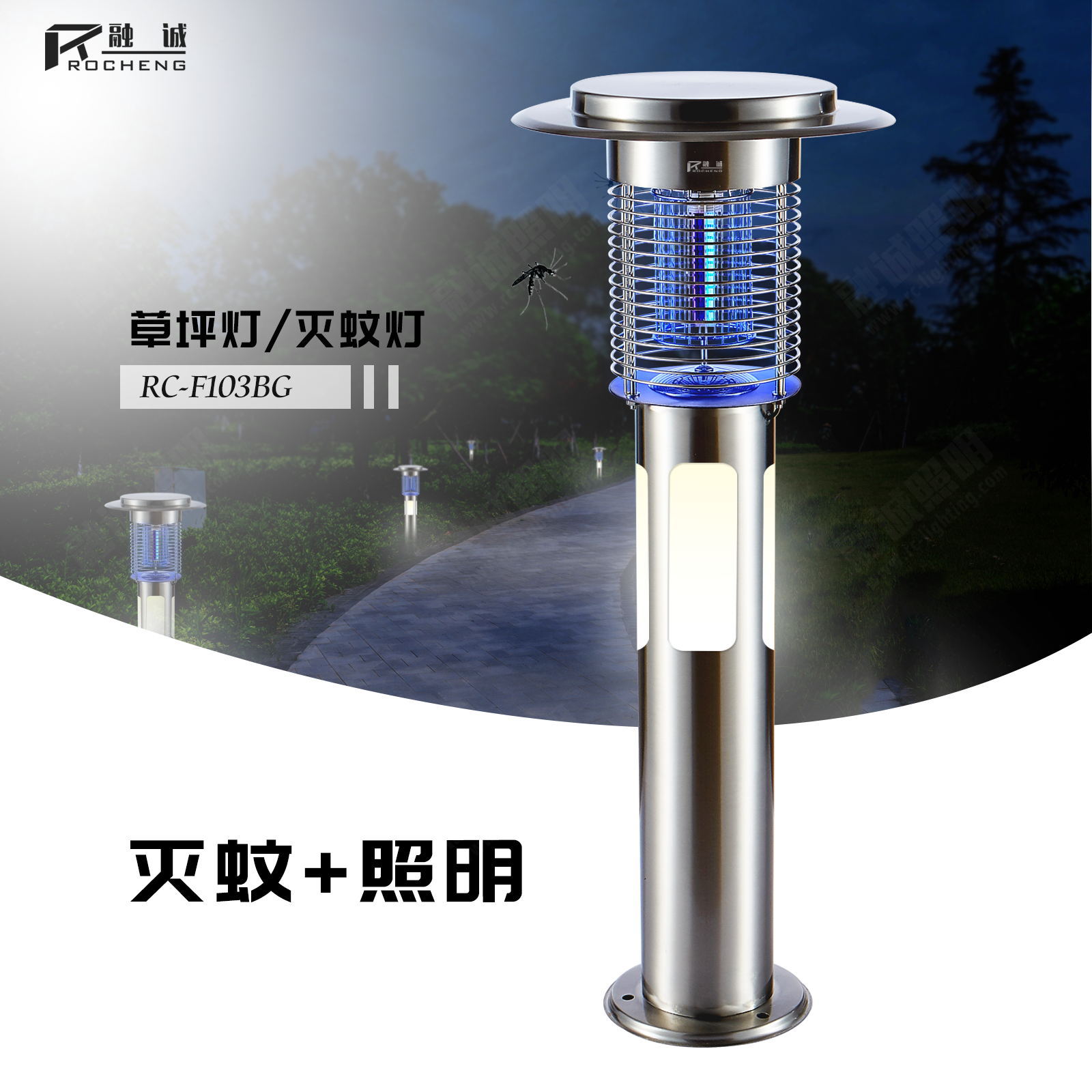 厂家新款草坪灯灭蚊照明两用灯小区公园灭蚊灯草坪蚊怕灯不锈钢