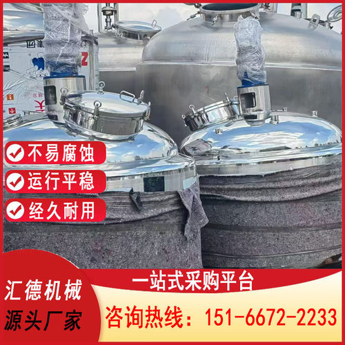 304不锈钢搅拌罐立式搅拌罐电加热食品化工保温液体搅拌桶多功能