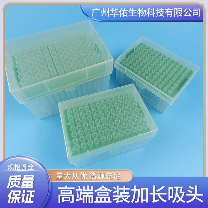高端盒装加长吸头 液体一次性试管塑料带刻度塑料滴管