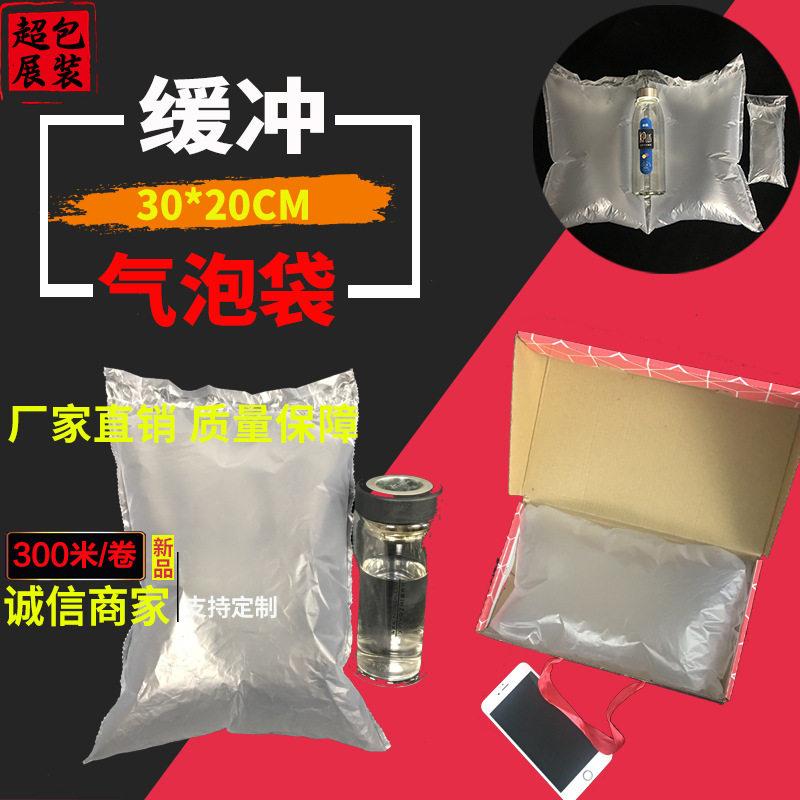 大气泡填充袋30*20cm300米加厚抗压空气袋防震空气包装袋全新料
