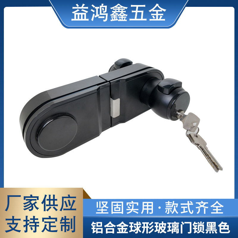 玻璃门锁家用通用型室内球形锁按钮隔断单双门铝合金球形玻璃门锁