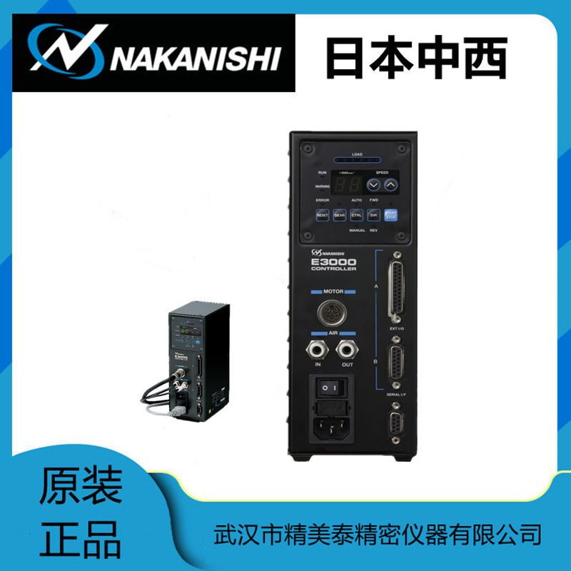 日本原装中西NAKANISHI控制器E3000controller高速大扭力电动现货