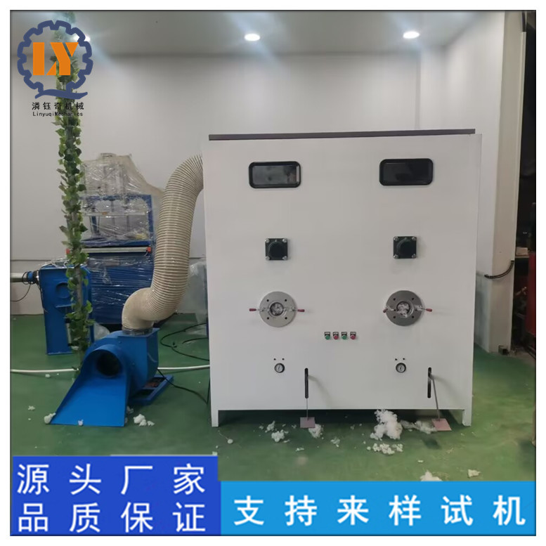 小型自动上棉开棉充装机