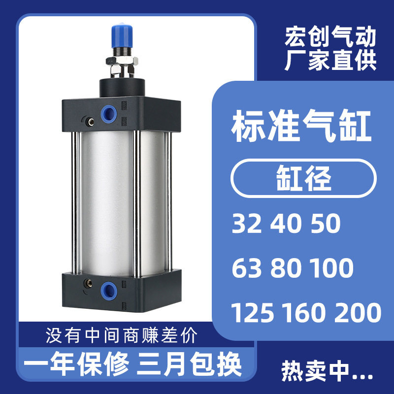 SC标准气缸SC32/40/63/80*25X50X75x100x125x150x175x200x250x300