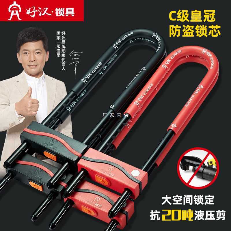 批发好汉锁具办公室u型锁玻璃门锁防盗锁商铺长锁门市插锁门店铺