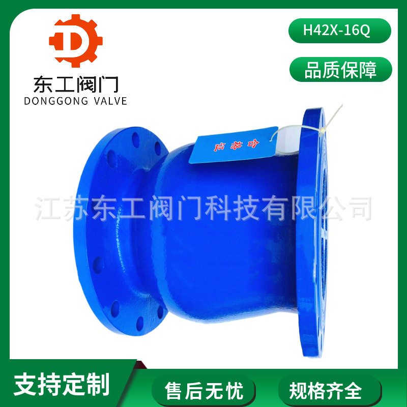 静音止阀H42X-16Q 球墨静音单向阀 管道单向阀逆止阀法兰止回阀