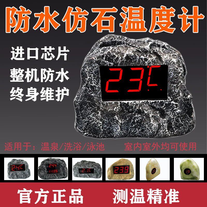 防水温度显示计洗澡水温计室内外充电电池鱼缸探头测温智能数显